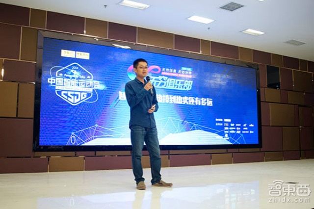 2014中国智能运动会无穷专场沙龙：智能硬件从热捧到热卖还有多远