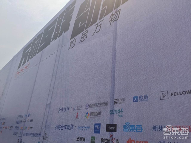 2015杭州万物互联大会干货都在这了