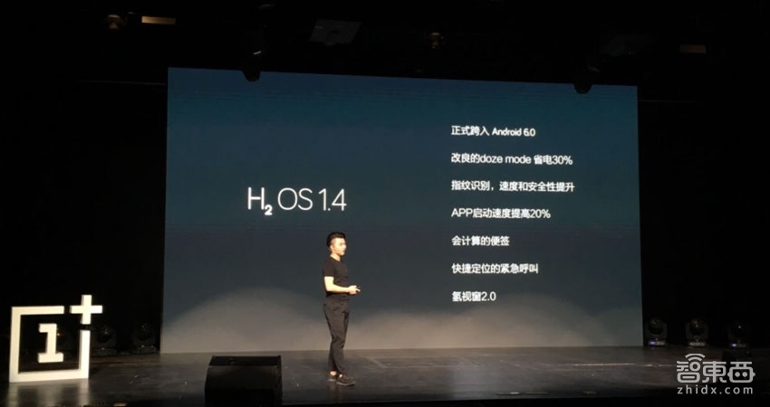 一加升级氢OS整合Android 6.0应用 海内外版本将合并