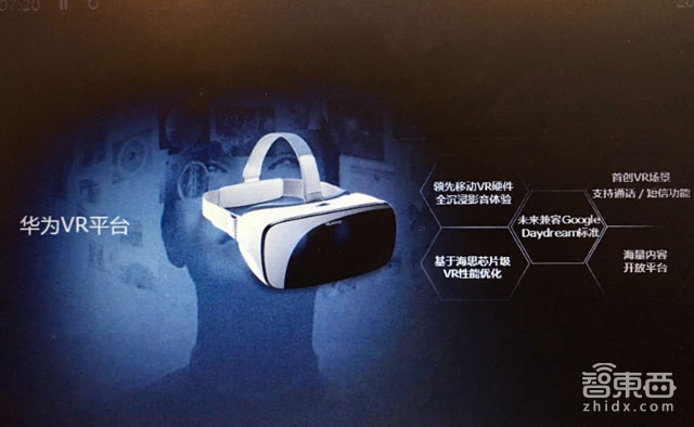 解密华为VR布局：已有500人团队 7月产品上市