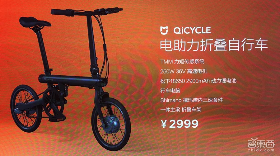 传说中的小米自行车来了 一款能折叠的电动助力车