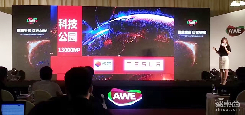 AWE与极果共建”科技公园”展 定于2017年3月上海开展