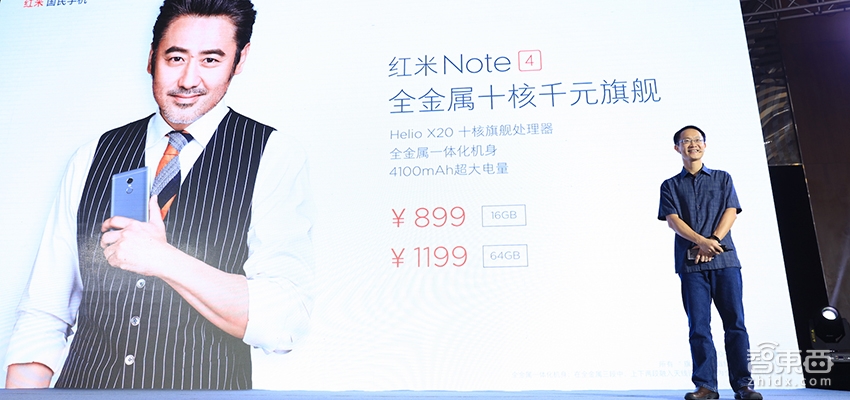 小米推出红米Note4 中国移动成包销大户