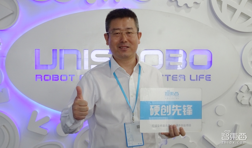 硬创先锋刘雪楠：十年机器人梦 用技术打造中国创造