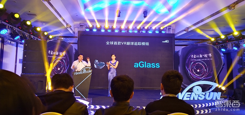 七鑫易维推出VR眼控模组 用眼球当鼠标用