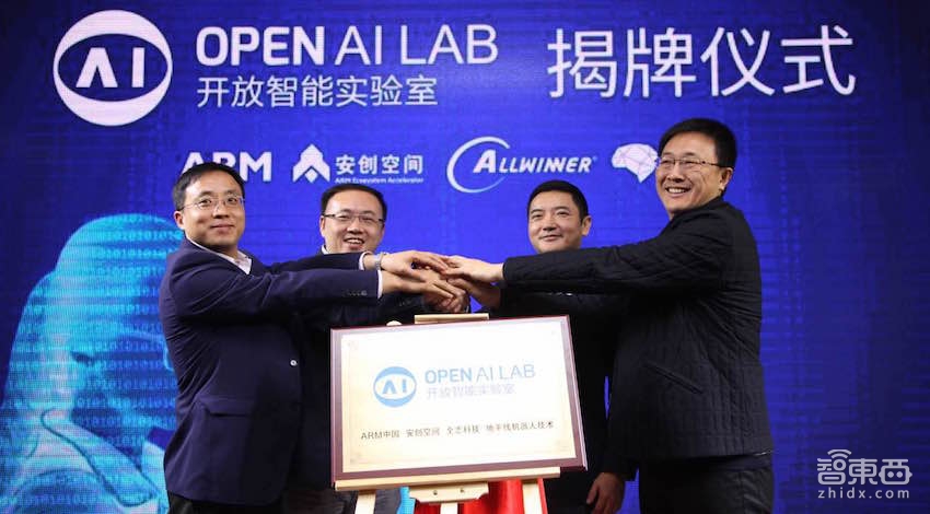 ARM和地平线等跨界组合成立Open AI Lab 主攻嵌入式AI设备