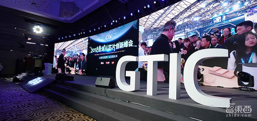 智东西晚报：特刊：GTIC AI芯片峰会 GTIC公布四大年度奖项