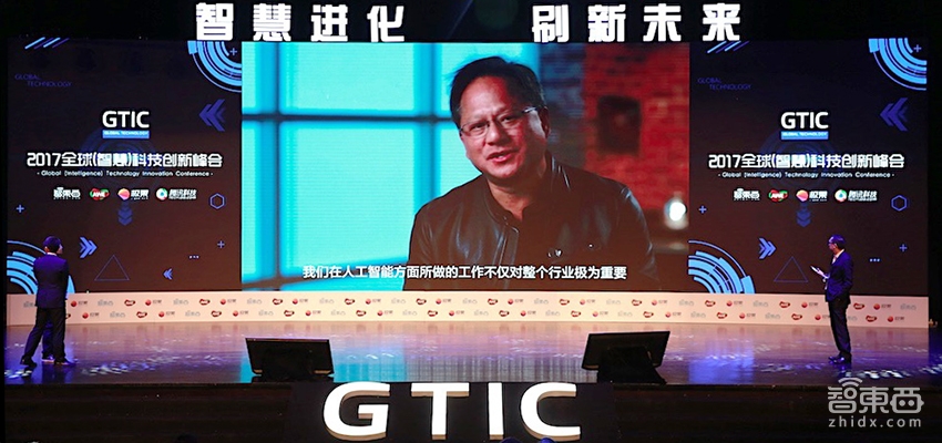 黄仁勋致谢NVIDIA获得GTIC AWARDS年度变革力量 宣称AI是过去20年最强大技术