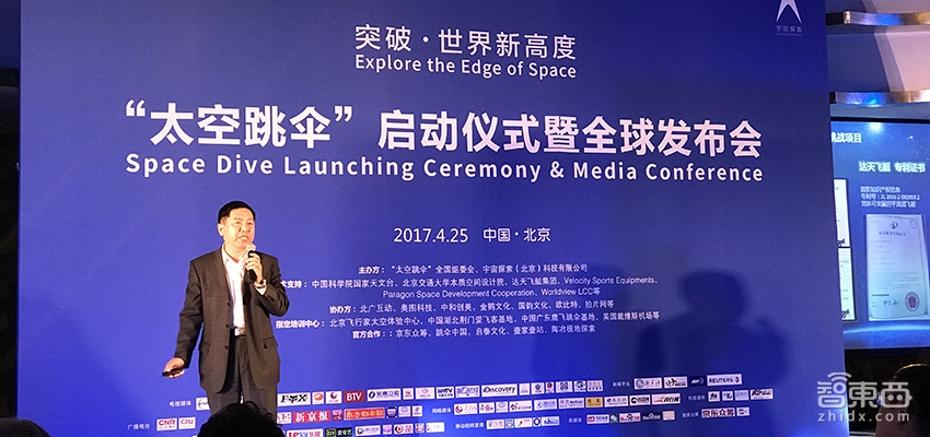 中国挑战全球最高跳伞记录 4.3万米太空跳伞项目启动