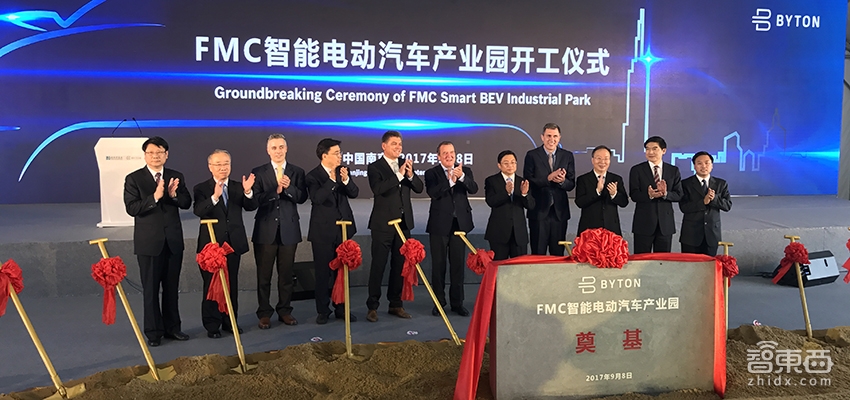 FMC南京工厂正式开工 德国前总理施罗德站台助威
