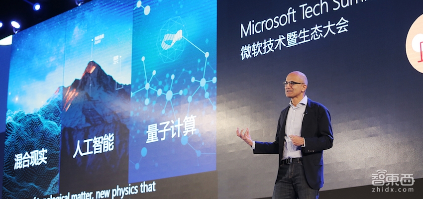 微软CEO北京演讲：让微信变小秘 七大人工智能业务押宝中国【附全版PPT】