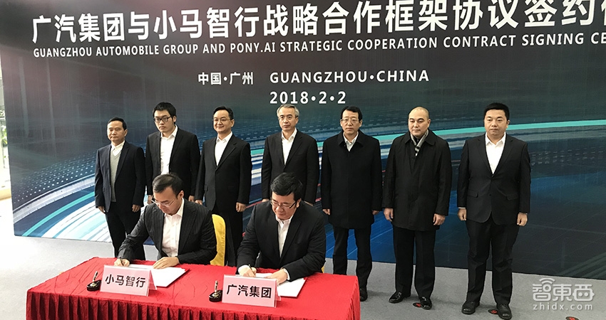 小马智行与广汽达成合作 已在广州开启无人网约车试运营
