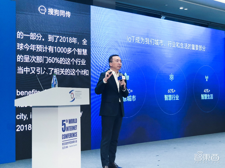 荣耀总裁赵明：手机将是物联网的中心入口