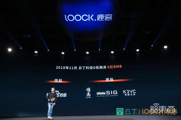 云丁科技宣布获得6亿元D轮融资 鹿客高端旗舰新品Touch 2 Pro发布