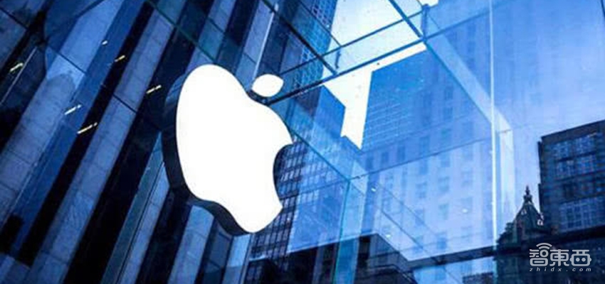 智东西晚报：苹果最新财季营收843亿美元超预期 十部委出台推动消费增长方案