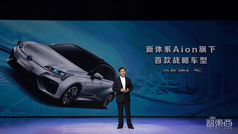 广汽Aion S预售价14万-16万元 综合续航510公里配L2级自动驾驶
