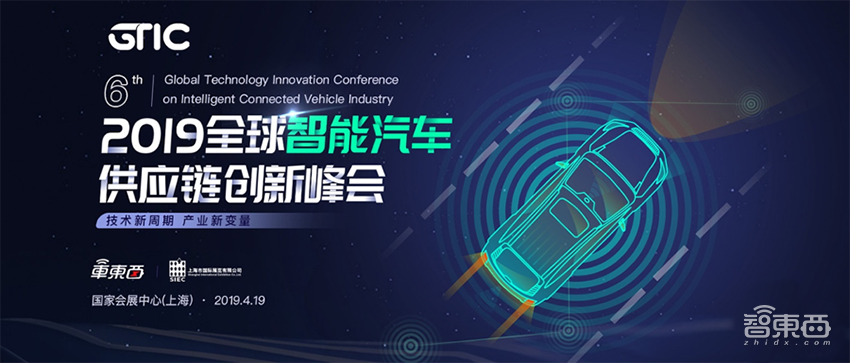 博世腾讯小鹏汽车确认参会！上海车展首场智能汽车供应链峰会临近！