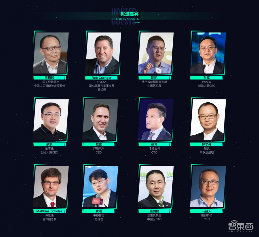 上海车展见！全球智能汽车供应链创新峰会4月开启
