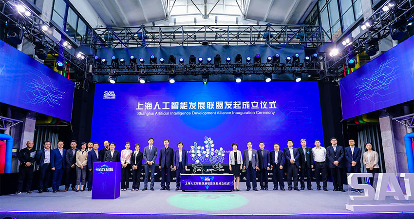 上海人工智能发展联盟发起成立 助力上海打造AI高地