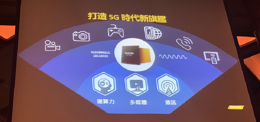 联发科推全球首款单芯片5G手机芯片 明年初产品上市