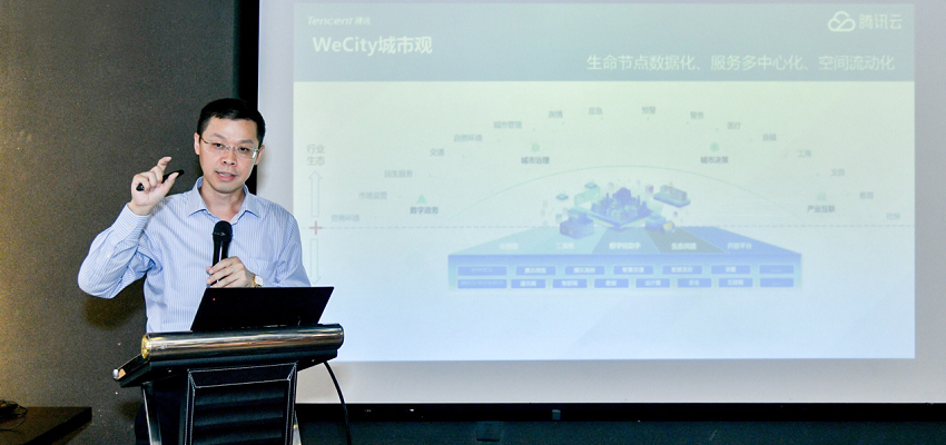 腾讯发智慧城市品牌WeCity，对话王景田：标准成型至少三年