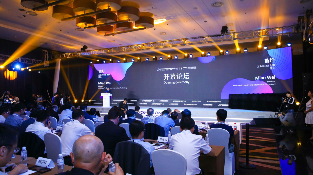 ICT中国2019高层论坛将举办