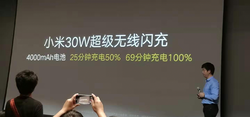 小米发布30W无线闪充，能给iPhone充电，将搭载于小米新款5G手机