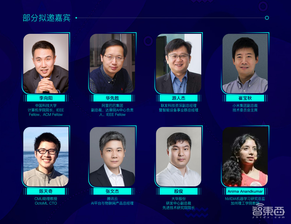 开年首场AIoT产业创新峰会3月举行!GTIC 2020全速启动