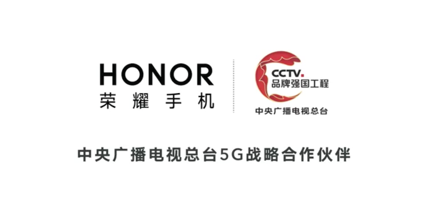荣耀手机成CCTV 5G战略合作伙伴，发挥品牌引领与5G优势