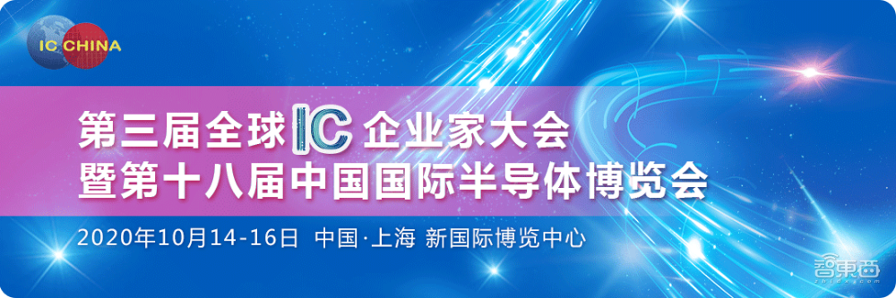 第三届全球IC企业家大会暨第十八届中国国际半导体博览会新展期官宣
