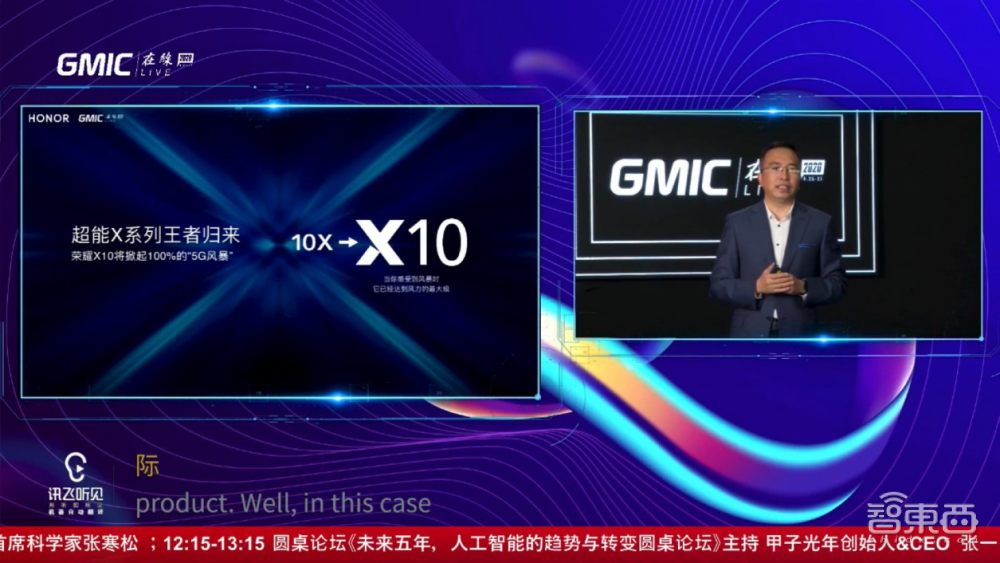 荣耀X10官宣5月20日发布，颠覆以往，将百分百掀起5G风暴