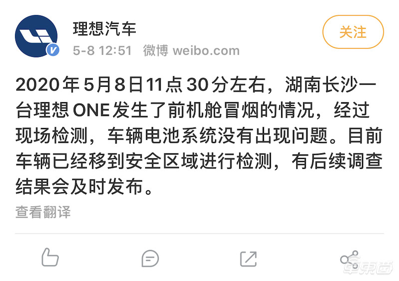 突发！理想ONE在长沙自燃起火 官方回应：电池没问题