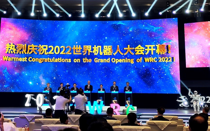 2022世界机器人大会在北京召开，优必选人形机器人亮相大会开幕式
