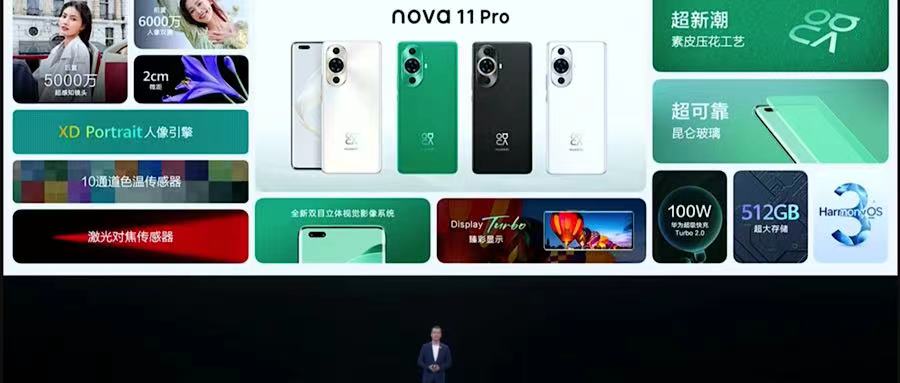 华为nova首次发布“Ultra”版，2499元起，还有手环PC电视众多IoT新品