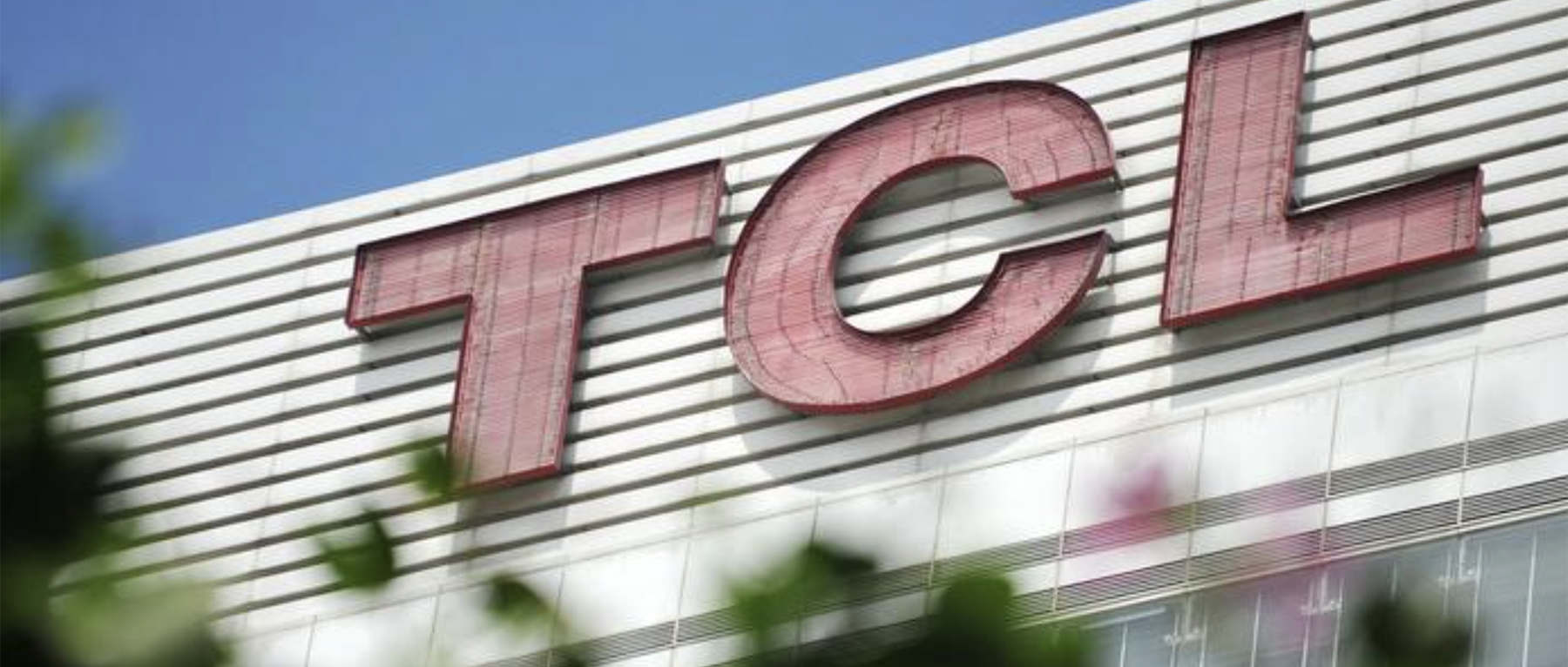 TCL芯片公司被曝解散！