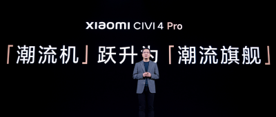 小米SU7同款配色手机！Civi用上Ultra级拍照技术，首发三代骁龙8s