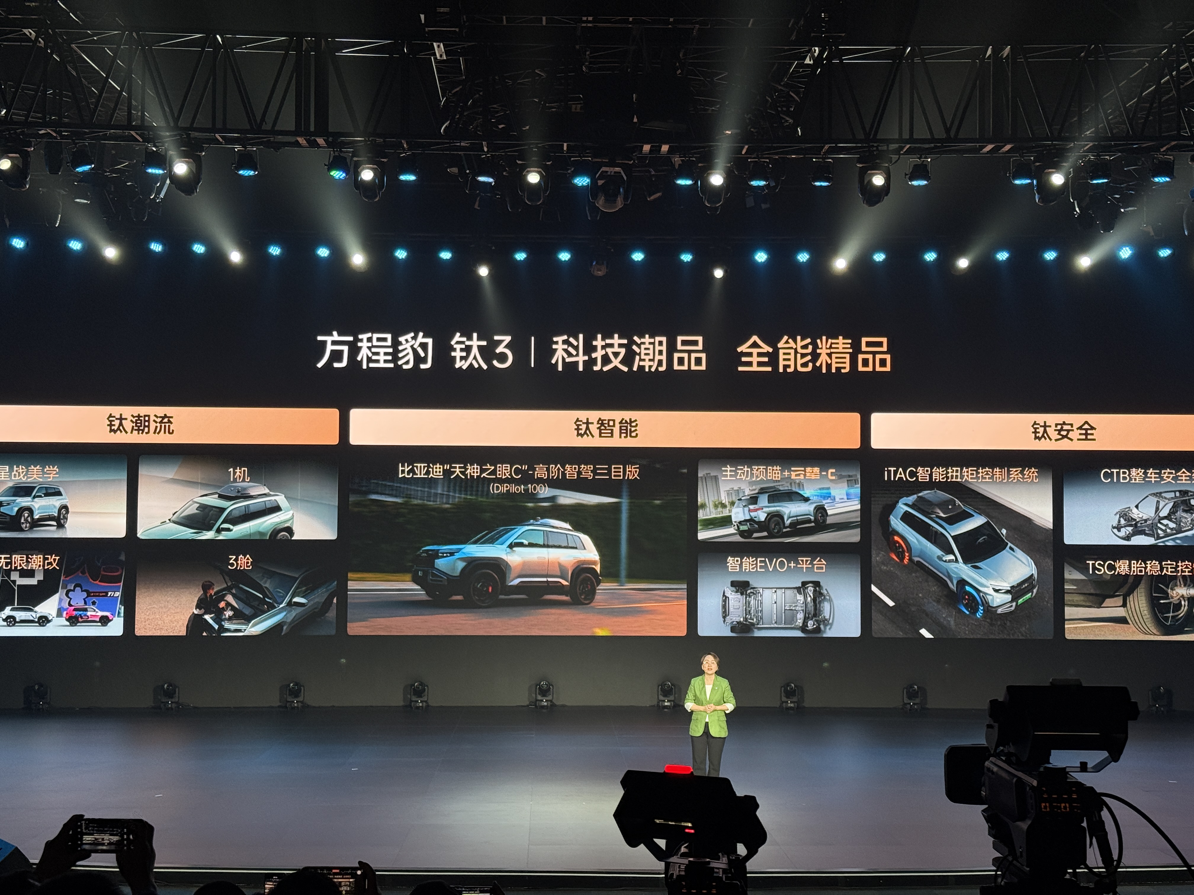13.38万!比亚迪方程豹钛3开卖,上车高阶智驾,支持灵活改装