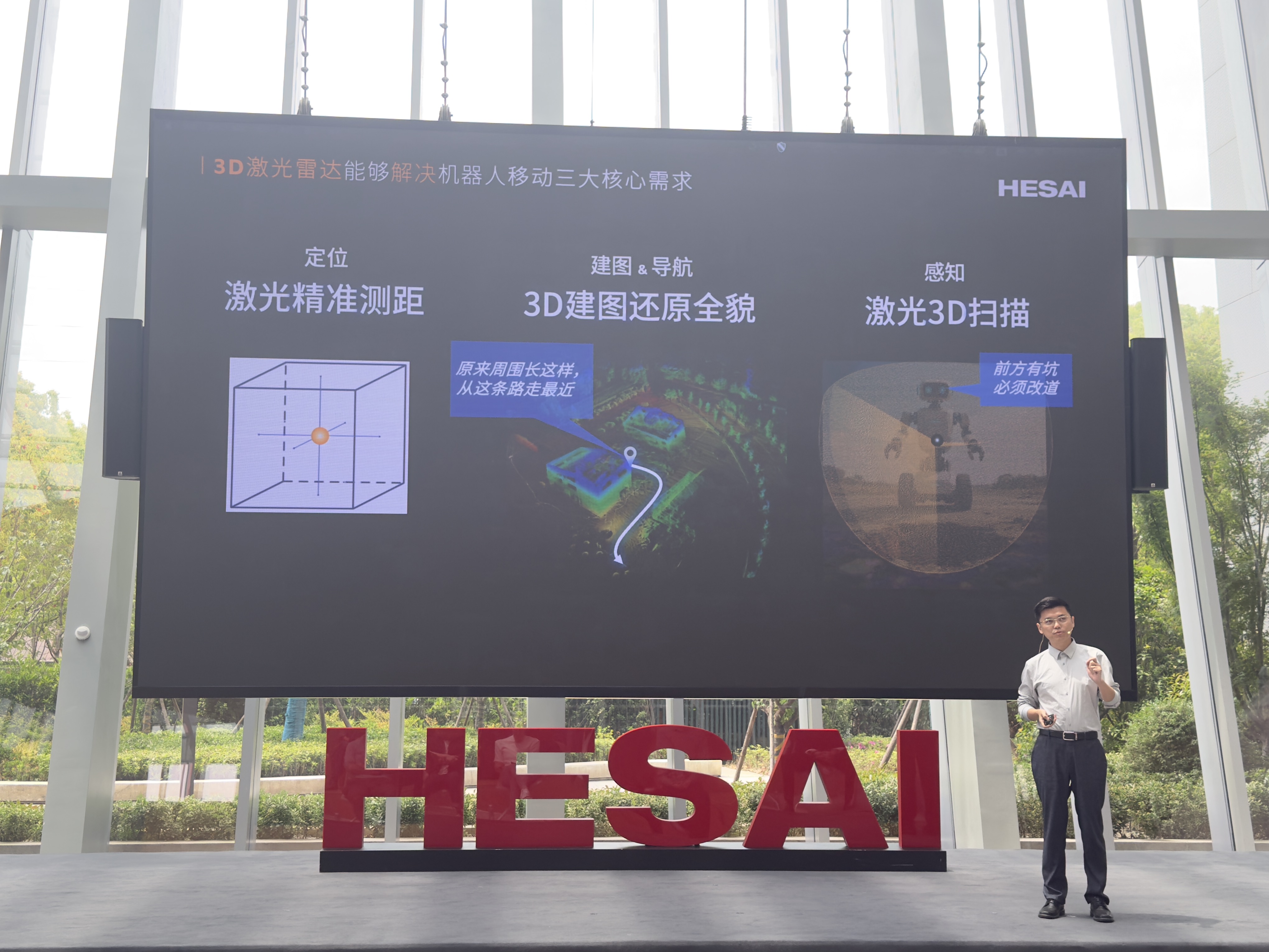 禾赛科技撬开机器人百亿市场,官宣三项重磅合作!比汽车想象空间更大