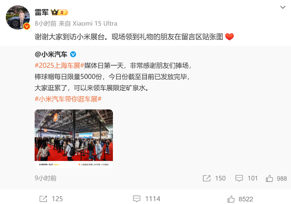 上海车展首日:雷军没来小米展台仍爆满,余承东预言新车“大爆”,何小鹏忙着遛“人”
