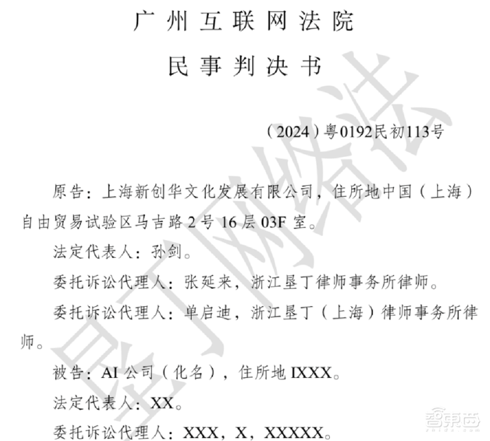 地表最强法务部,把明星AI独角兽告了!