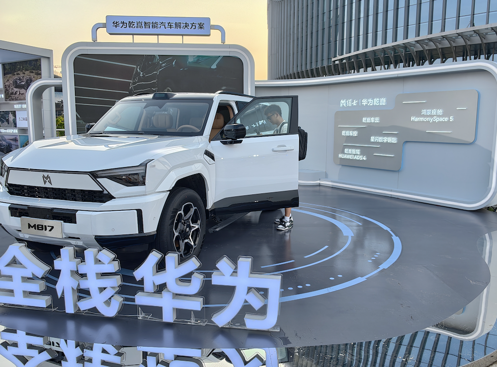 又一款华为系新车来了!预售32.99万起,华为乾崑全家桶上车