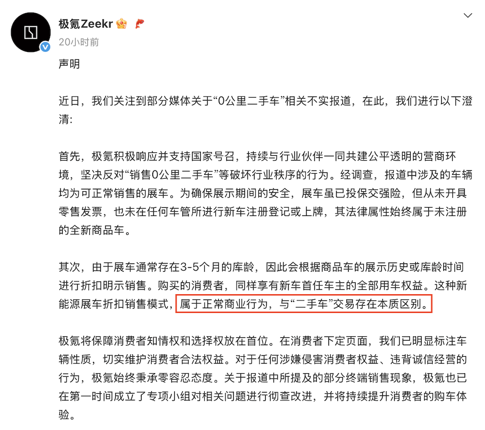 0公里二手车乱象曝光!新车打8折卖,工信部拟重拳出击