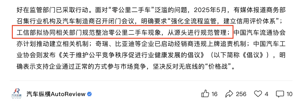 0公里二手车乱象曝光!新车打8折卖,工信部拟重拳出击