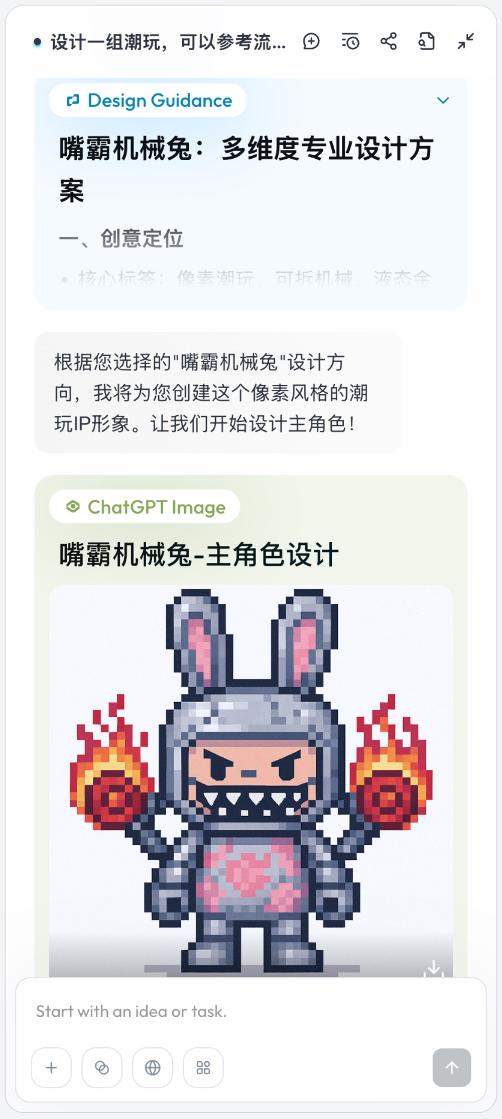 爆火智能体Lovart体验:30分钟搞定一个潮玩IP!设计师看了瑟瑟发抖