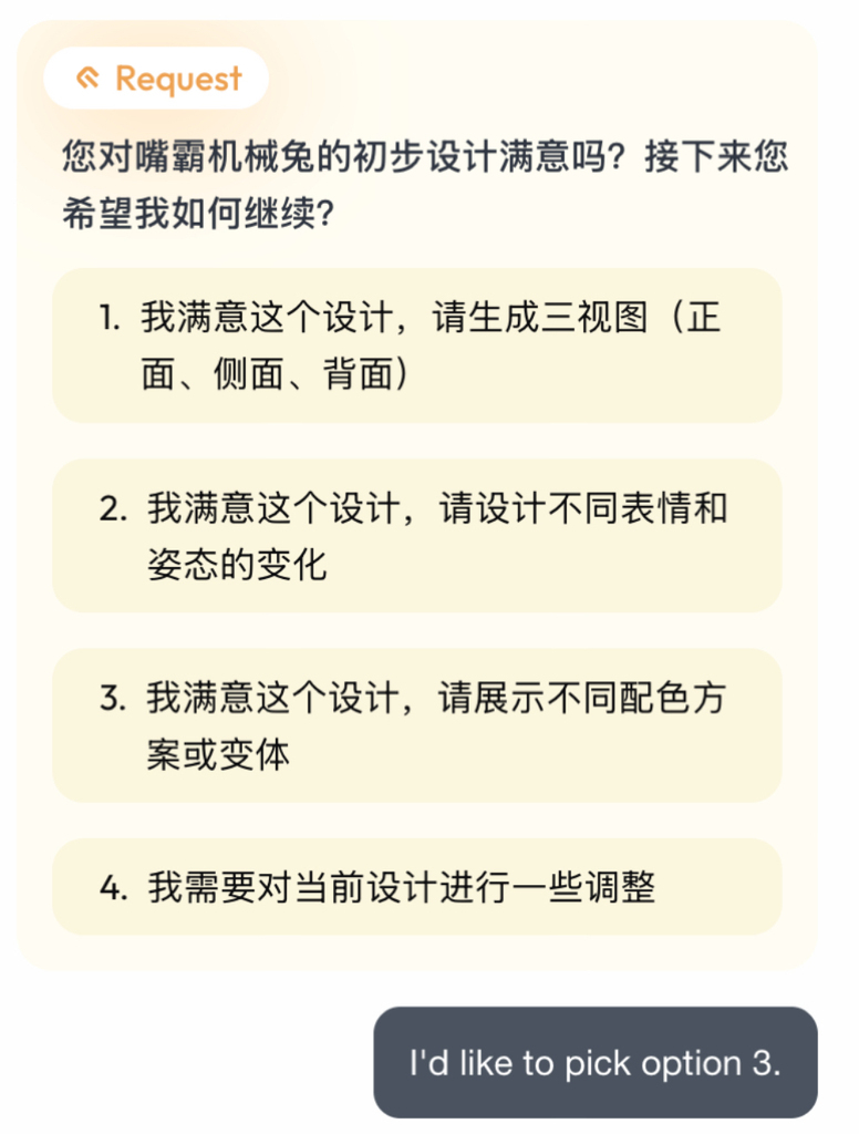 爆火智能体Lovart体验:30分钟搞定一个潮玩IP!设计师看了瑟瑟发抖