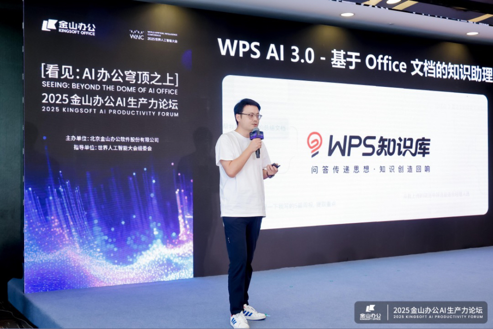 真正可以自己做PPT的office来了!会聊天就能上手