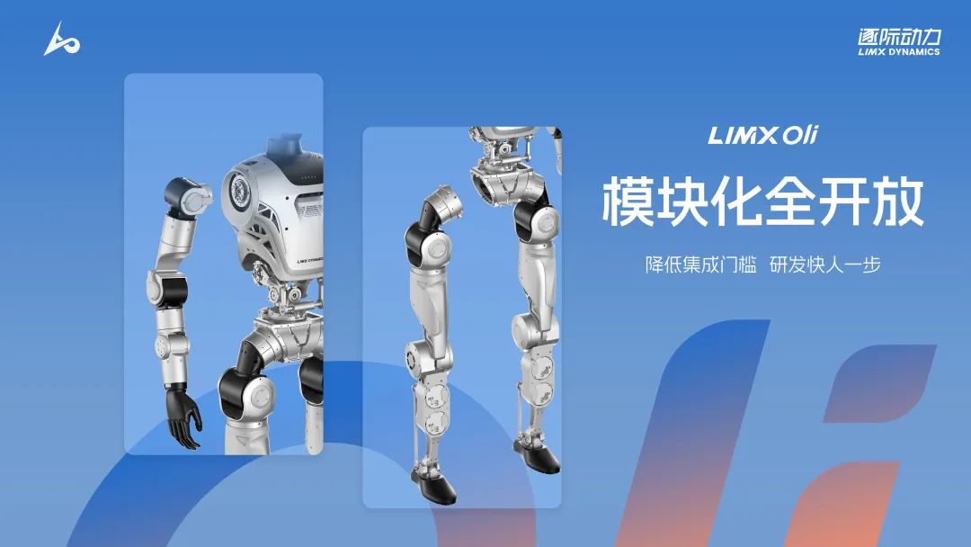 15.8 万起,逐际动力全尺寸人形机器人来了,最具性价比的科研开发利器!