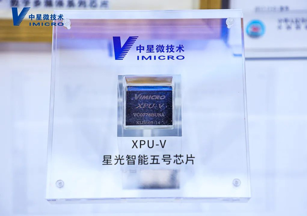 广东AI芯片企业启动IPO!国产工艺芯片,8颗能跑满血版DeepSeek