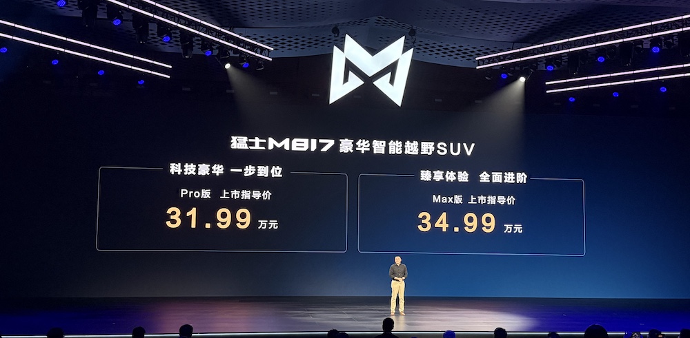 31.99万起!东风猛士M817上市,华为ADS4加持
