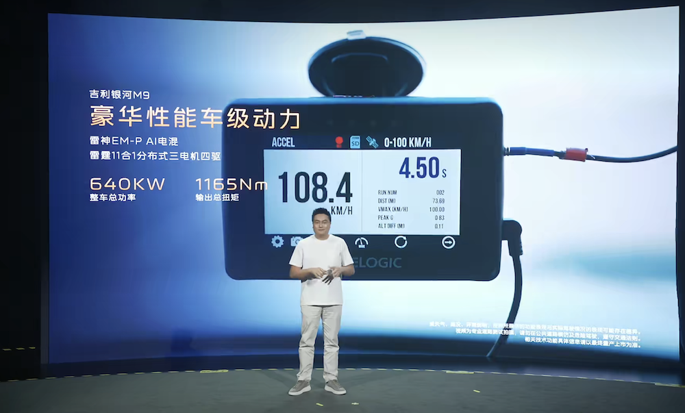19.38万起!吉利银河M9开启预售,千里浩瀚H5上车